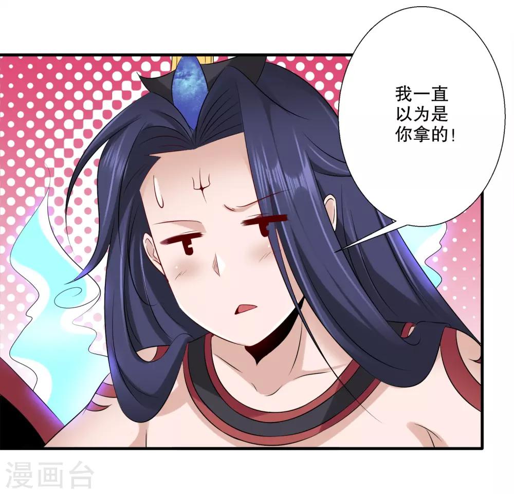 第33话 真相大白-第34话