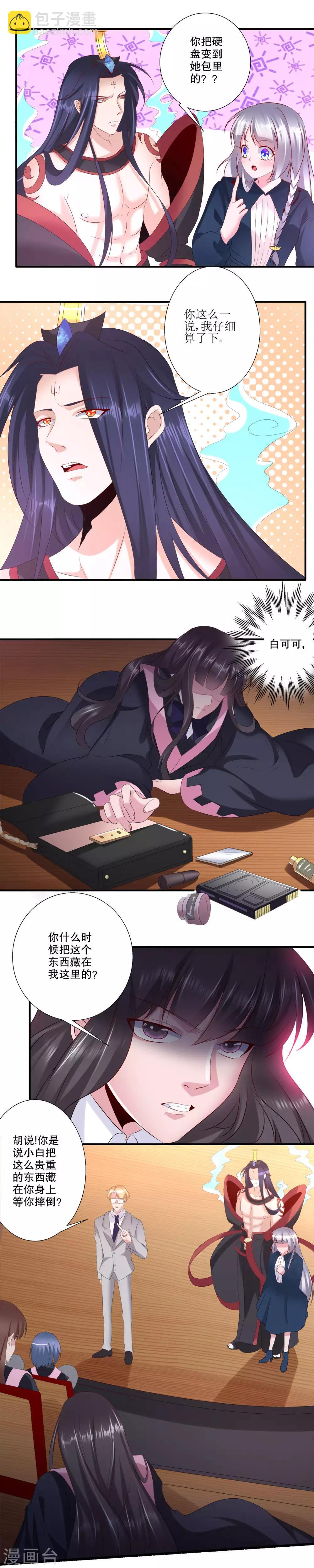 第33话 真相大白-第34话