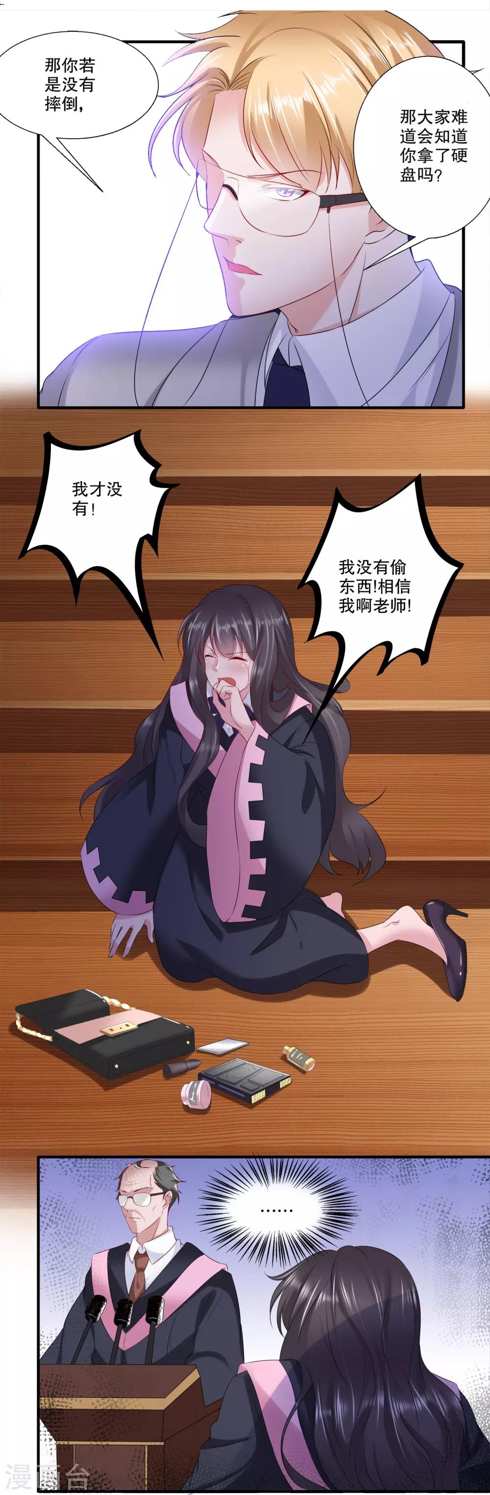 第33话 真相大白-第34话