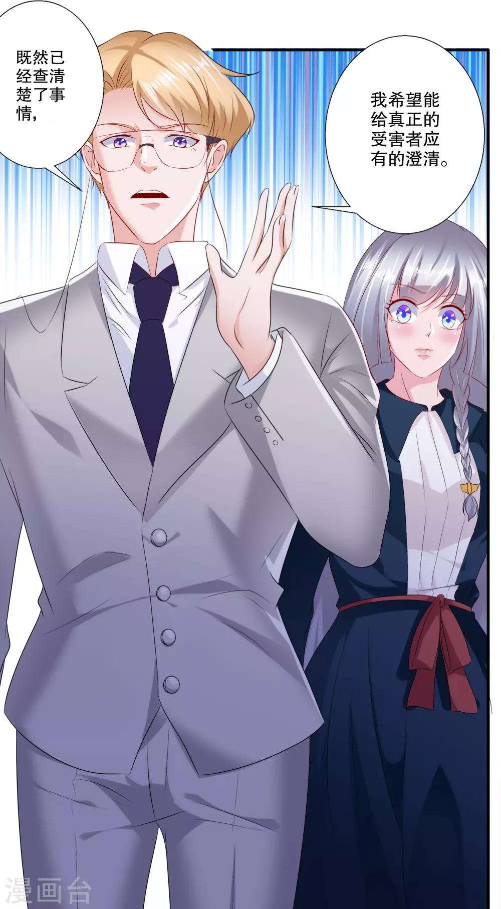 第33话 真相大白-第34话