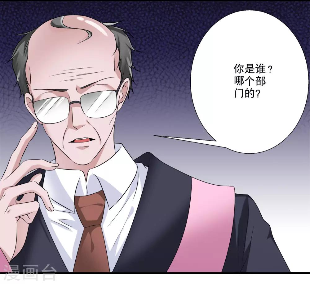 第33话 真相大白-第34话