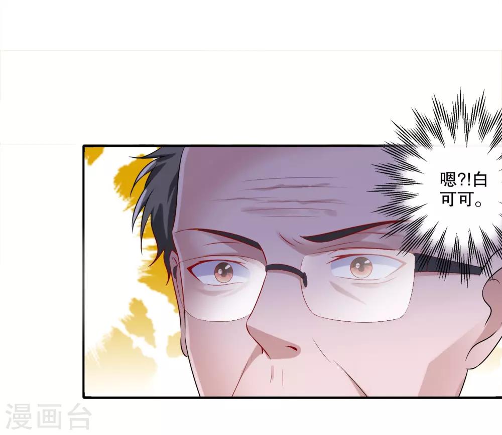 第33话 真相大白-第34话