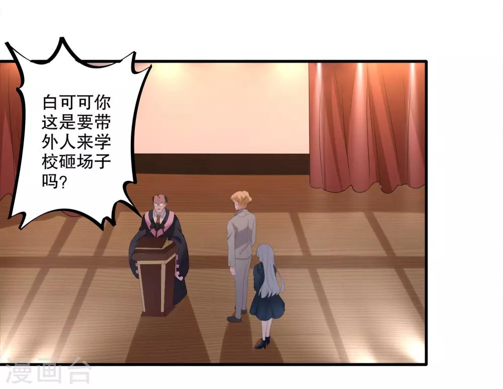 第33话 真相大白-第34话