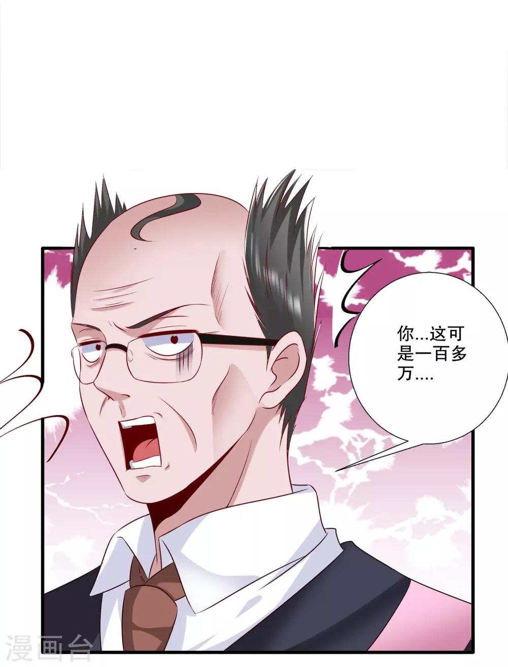 第33话 真相大白-第34话