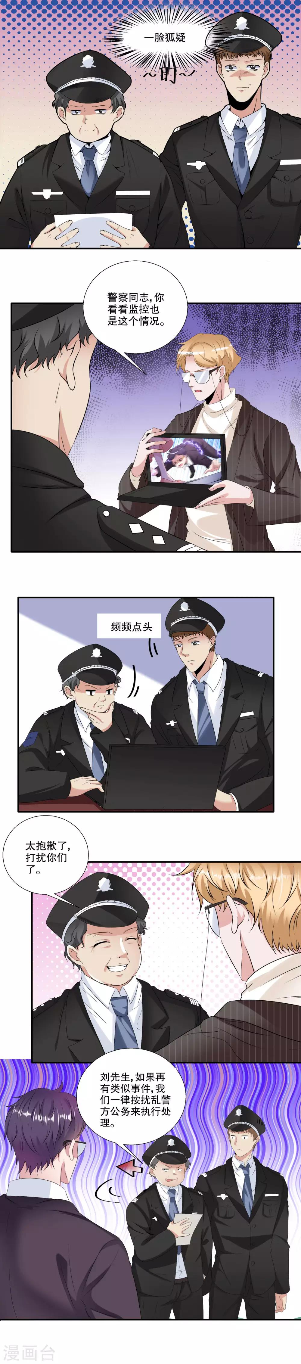 第35话 见鬼了-第36话