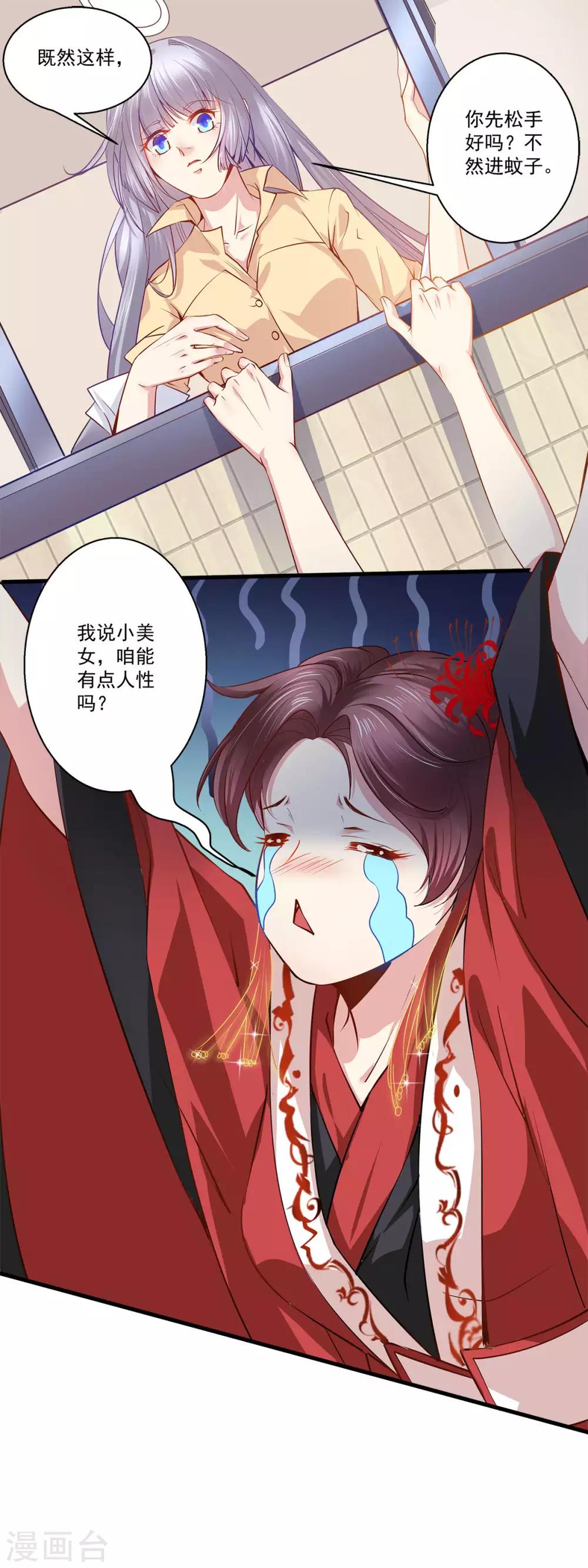 第37话 阎王不行-第38话