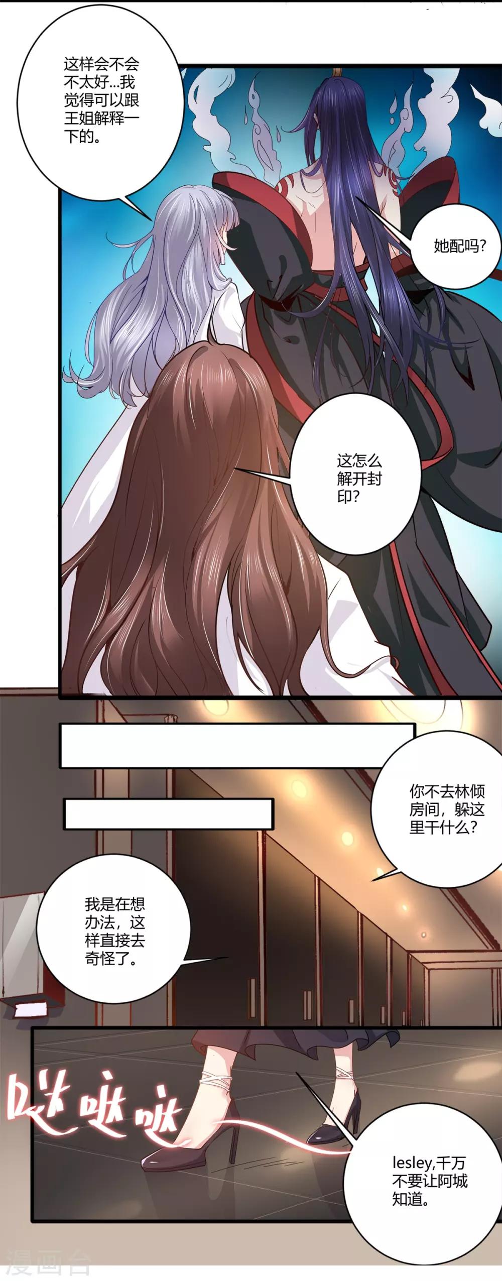 第39话 偷听-第40话