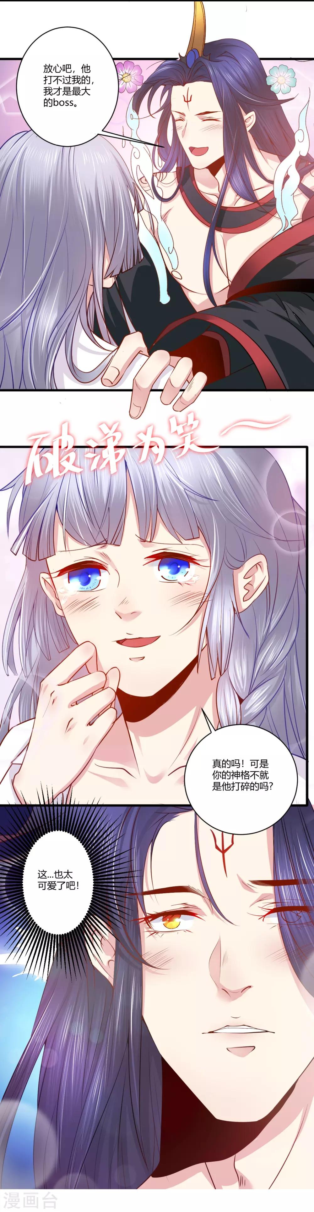 第39话 偷听-第40话