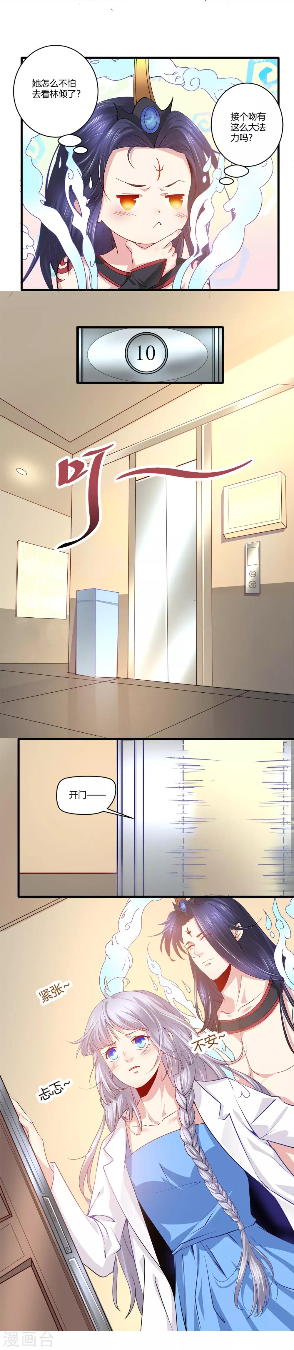 第39话 偷听-第40话