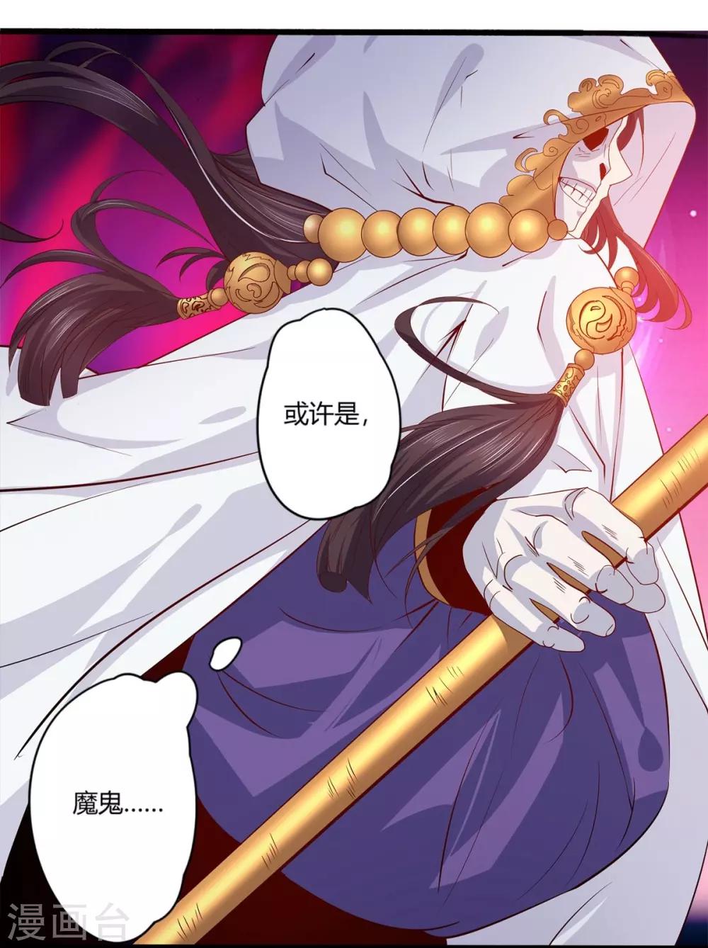 第41话 舍不得孩子套不住狼-第42话