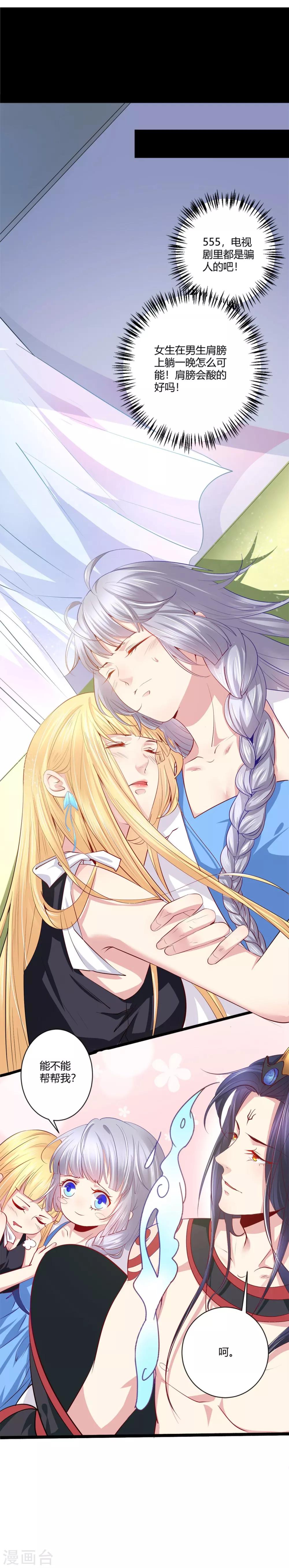 第41话 舍不得孩子套不住狼-第42话