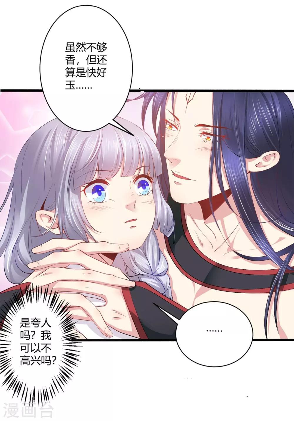 第41话 舍不得孩子套不住狼-第42话