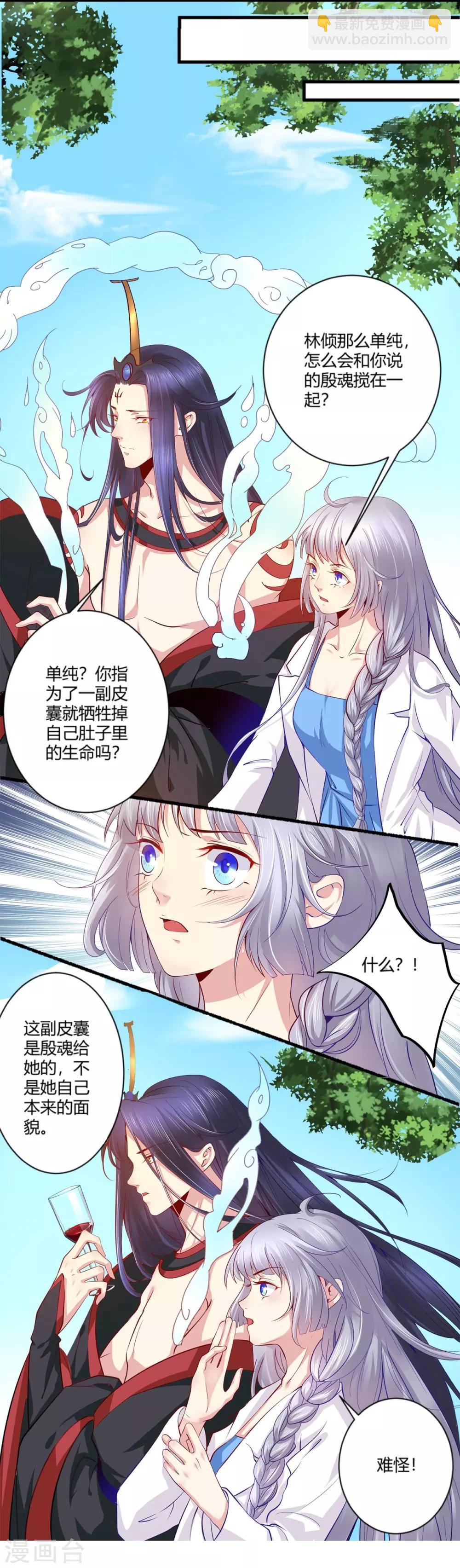 第41话 舍不得孩子套不住狼-第42话