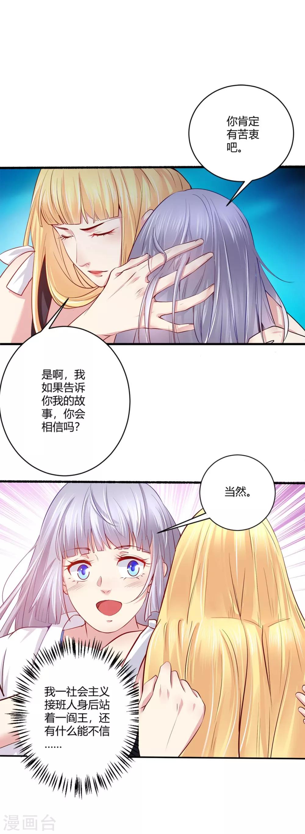 第41话 舍不得孩子套不住狼-第42话