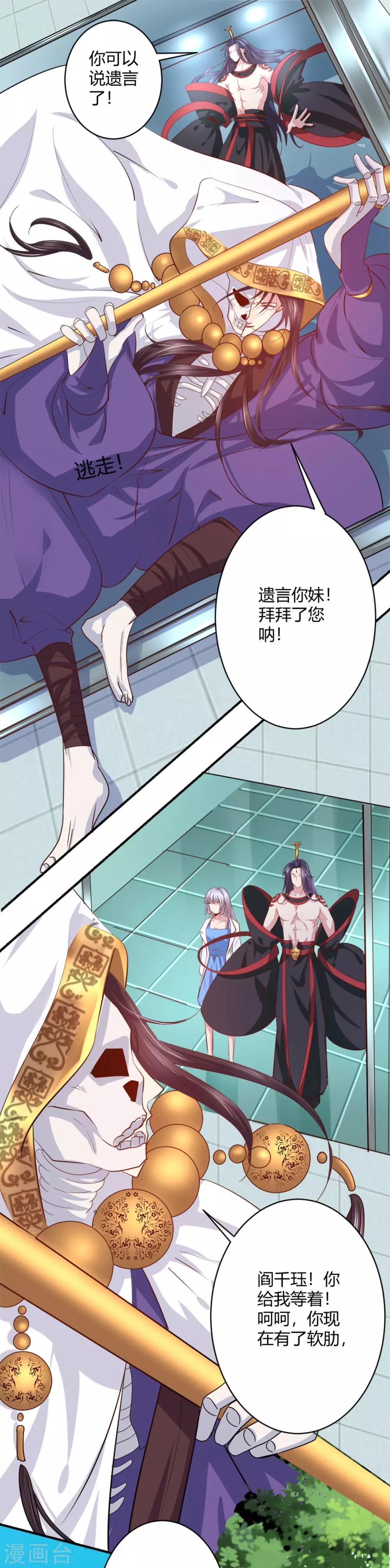 第43话 我还喜欢&hellip;-第44话