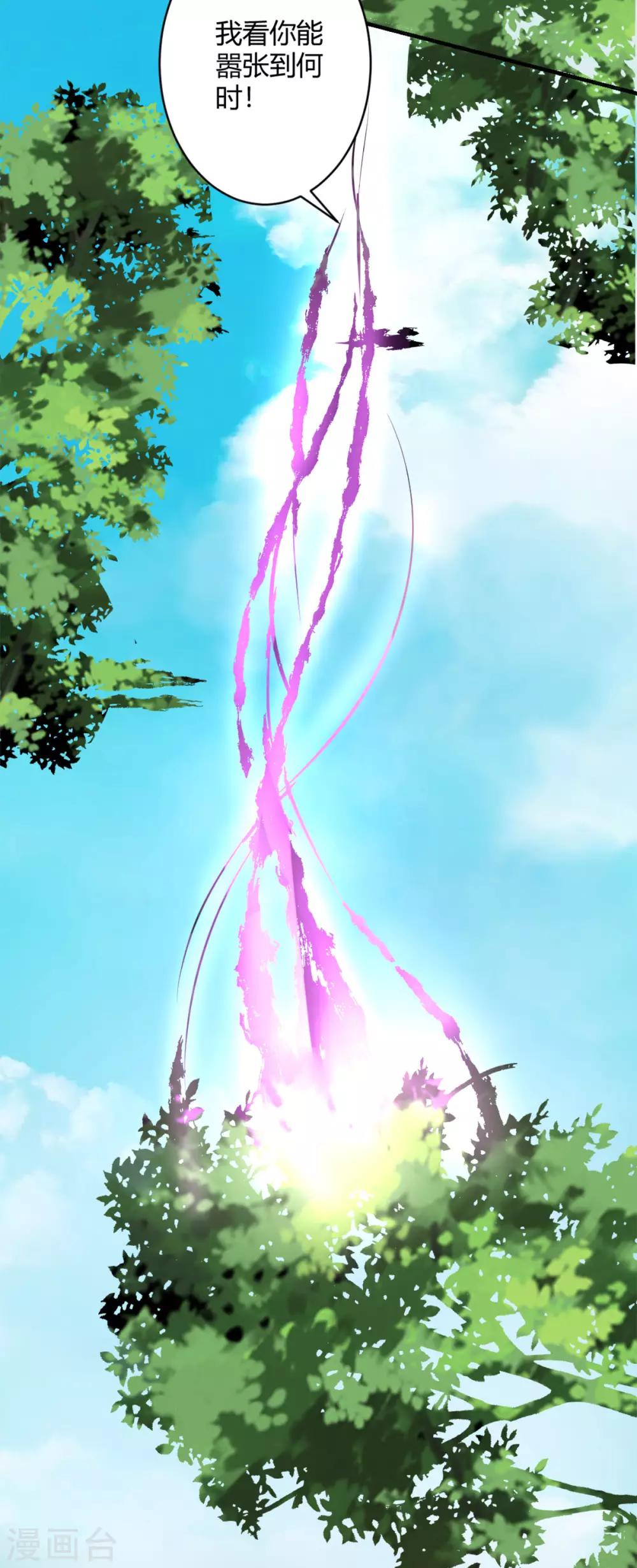 第43话 我还喜欢&hellip;-第44话