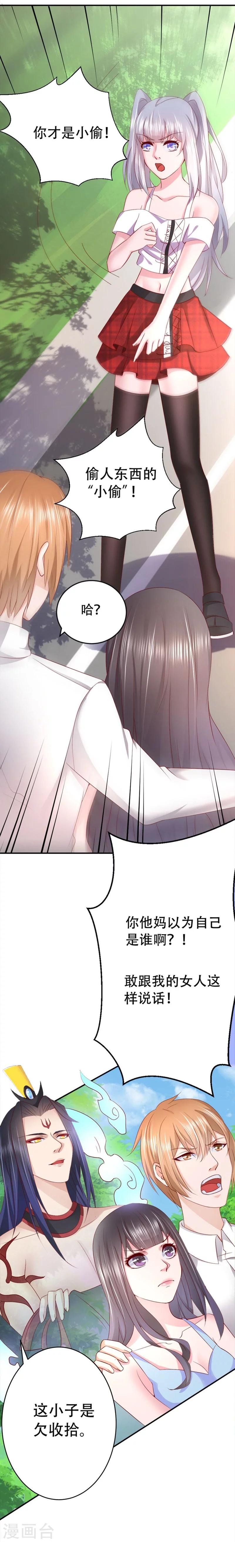 第5话 给的打回去-第6话