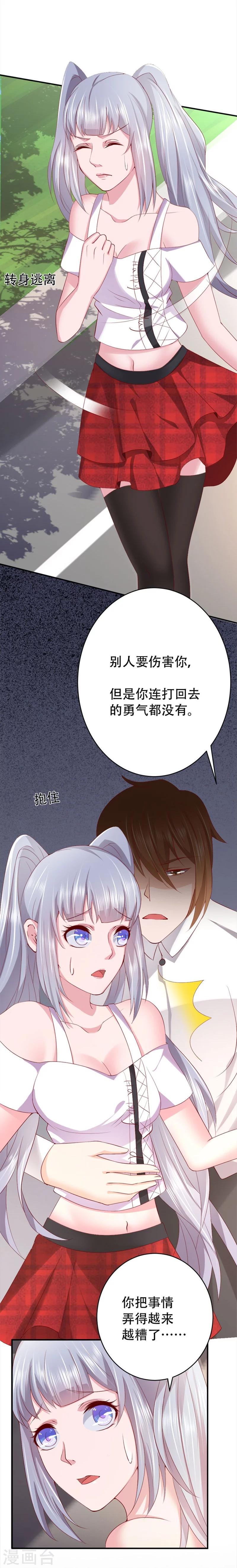 第5话 给的打回去-第6话