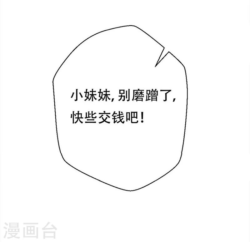 第5话 给的打回去-第6话