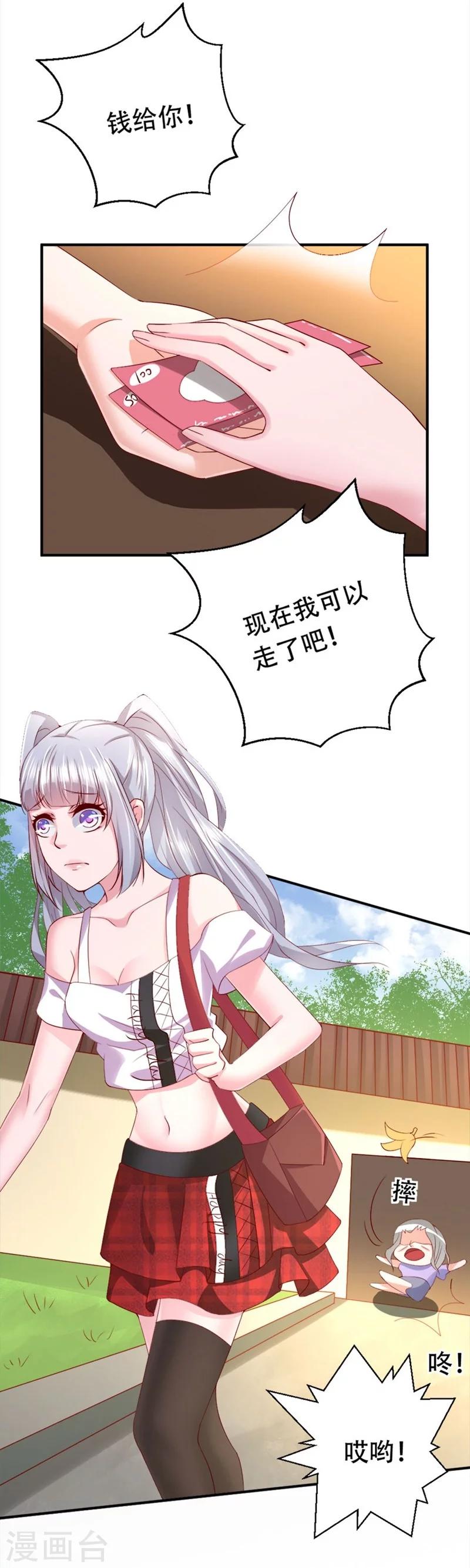 第5话 给的打回去-第6话