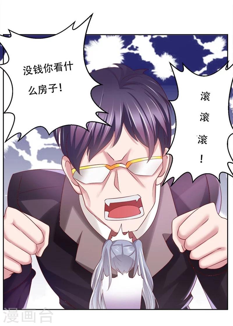 第7话 3000元租一年-第8话