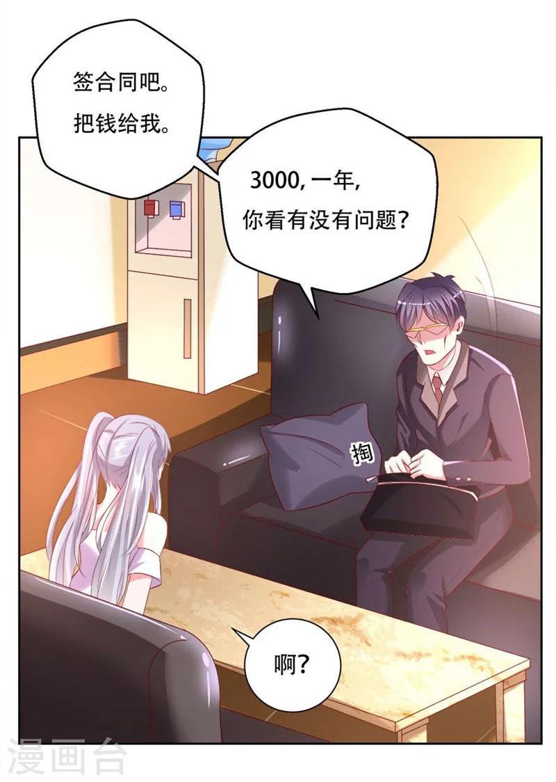 第7话 3000元租一年-第8话