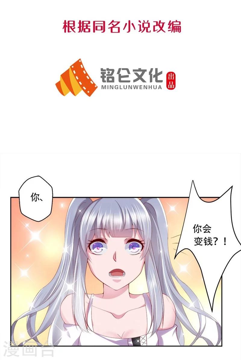 第7话 3000元租一年-第8话