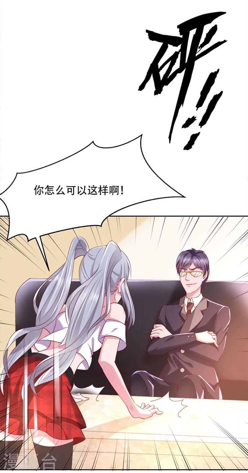 第7话 3000元租一年-第8话