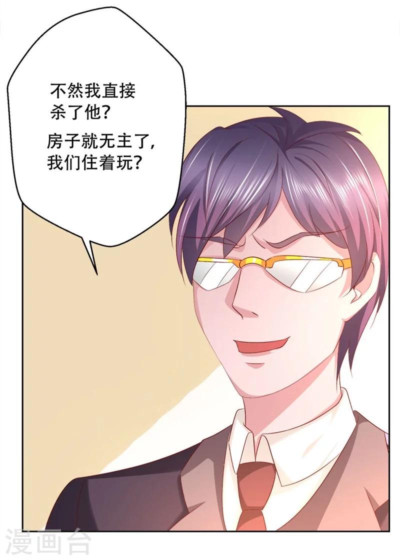 第7话 3000元租一年-第8话