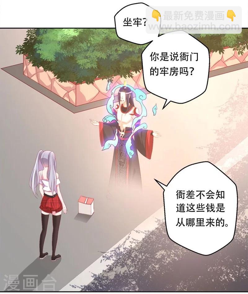 第7话 3000元租一年-第8话