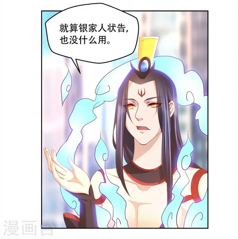 第7话 3000元租一年-第8话