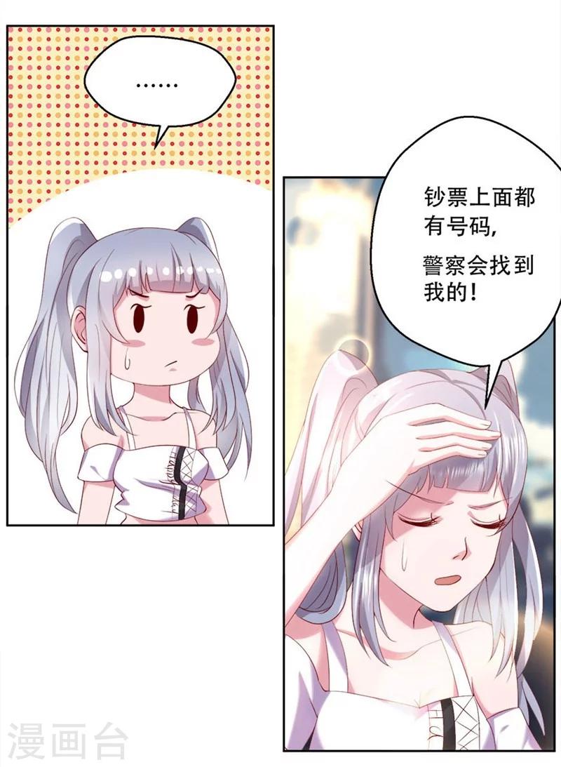 第7话 3000元租一年-第8话