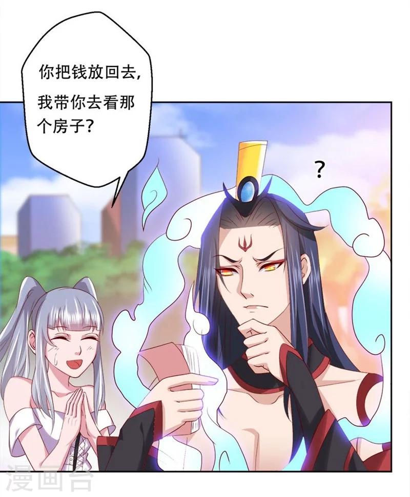 第7话 3000元租一年-第8话