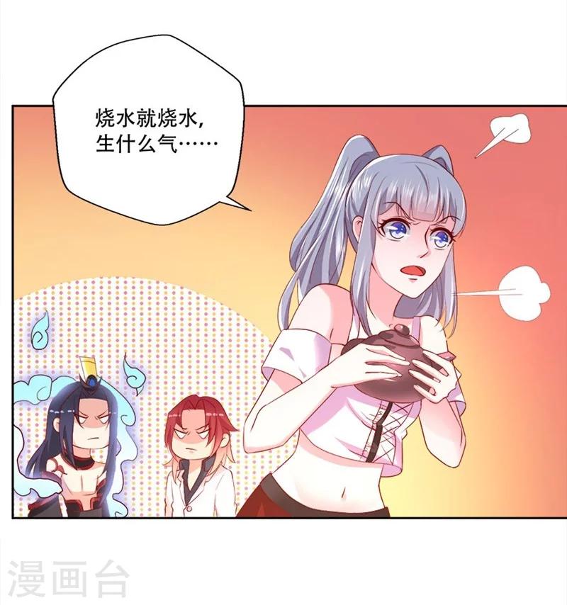 第9话 鬼王苏长青-第10话