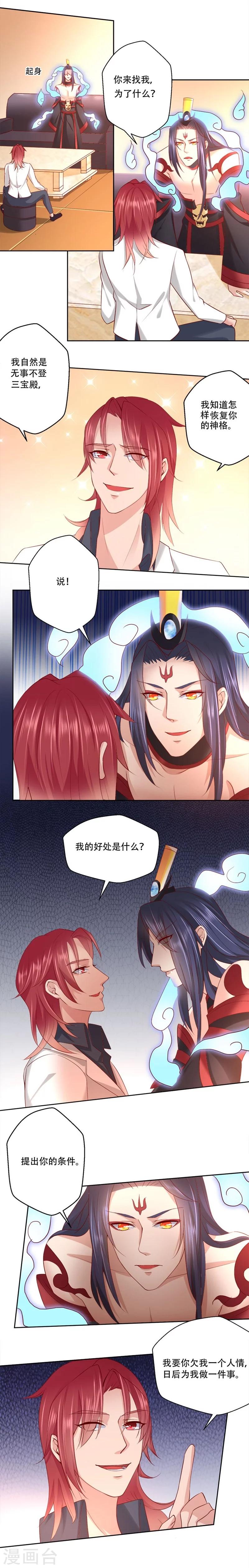 第9话 鬼王苏长青-第10话