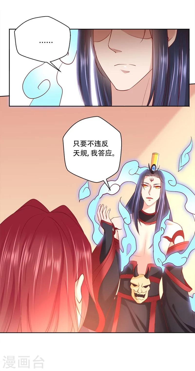 第9话 鬼王苏长青-第10话