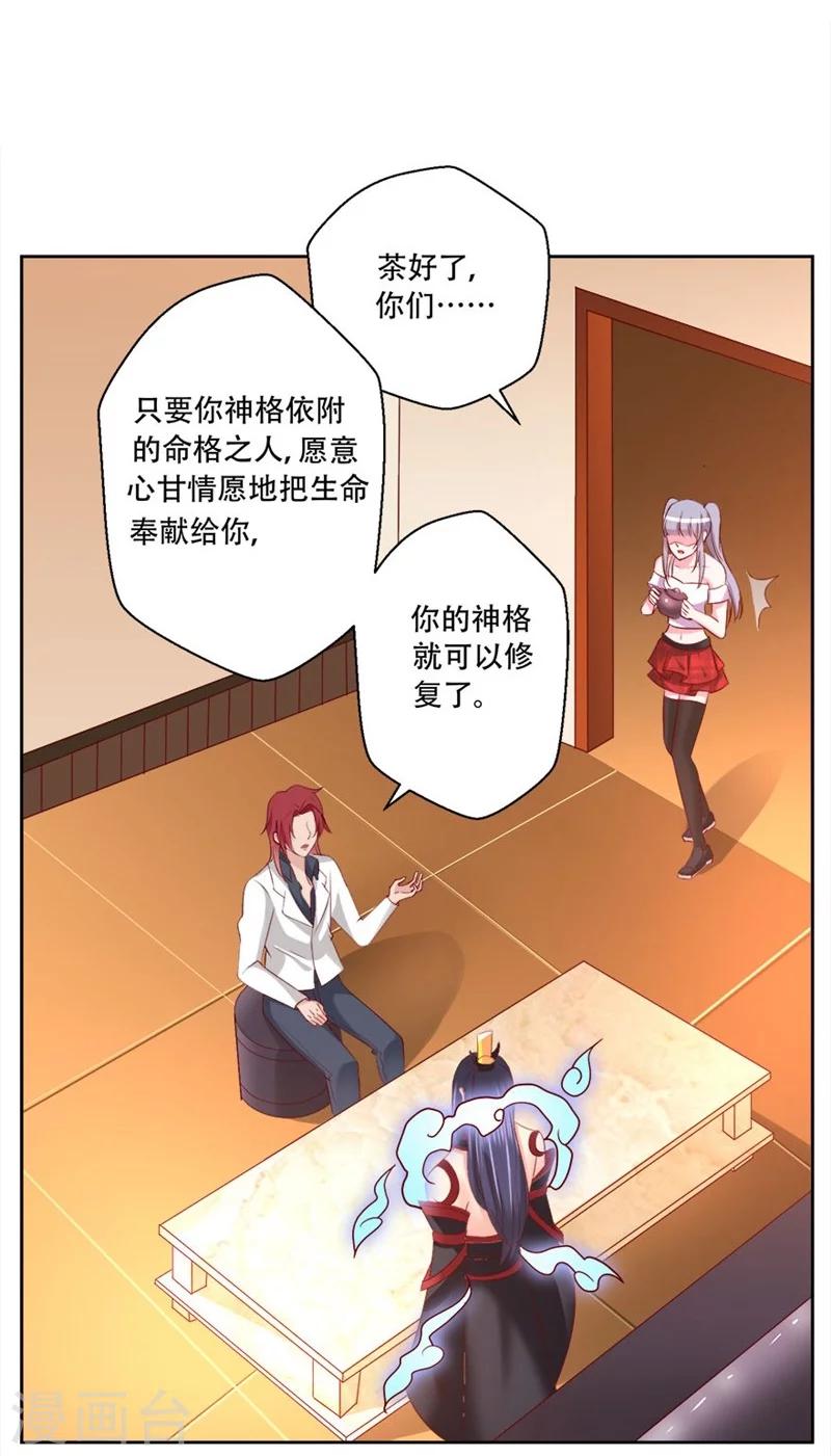 第9话 鬼王苏长青-第10话