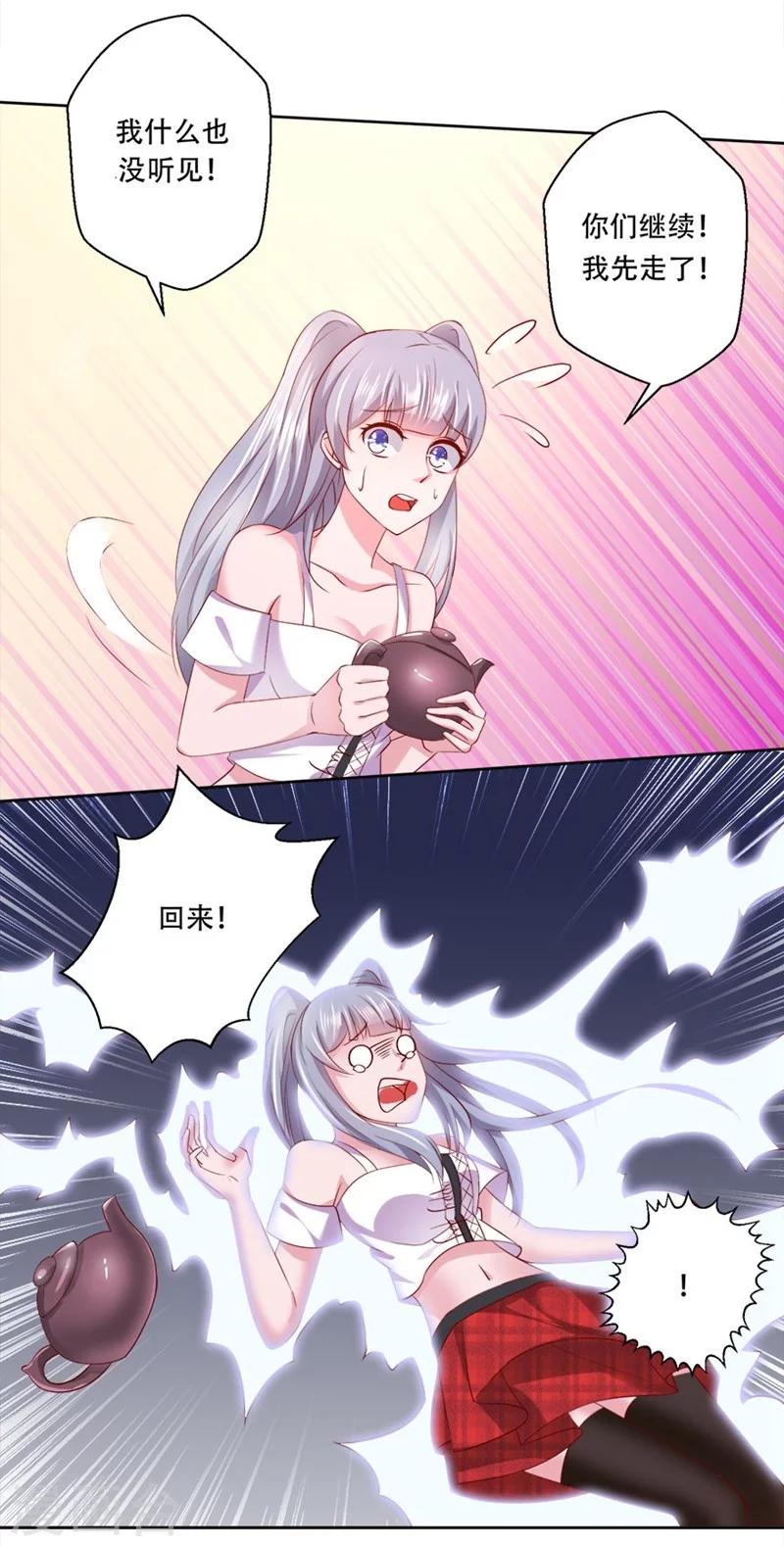 第9话 鬼王苏长青-第10话