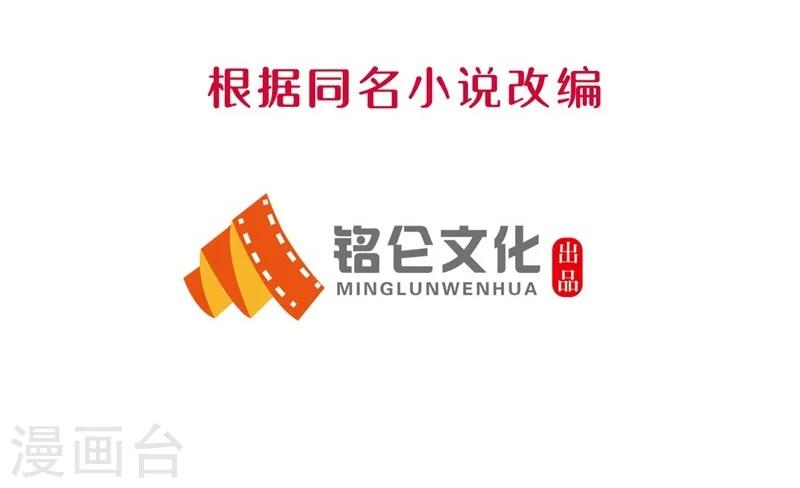 第9话 鬼王苏长青-第10话