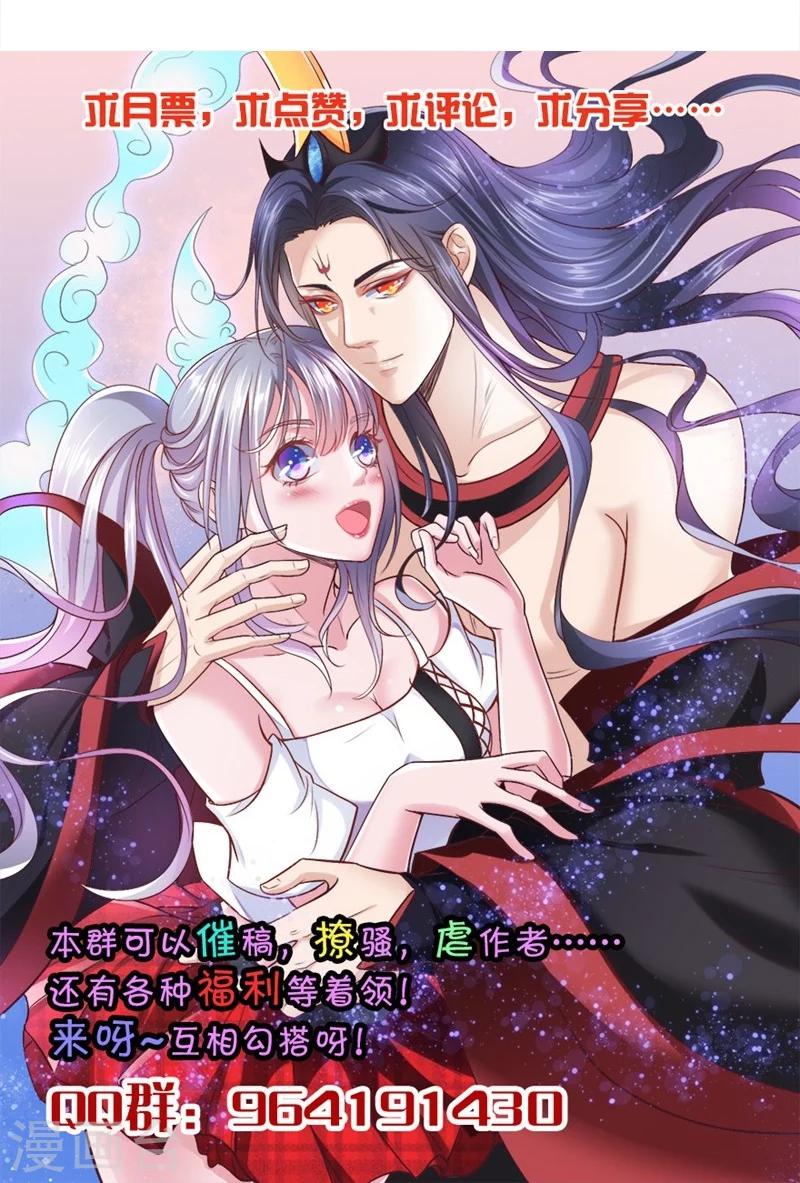 第9话 鬼王苏长青-第10话