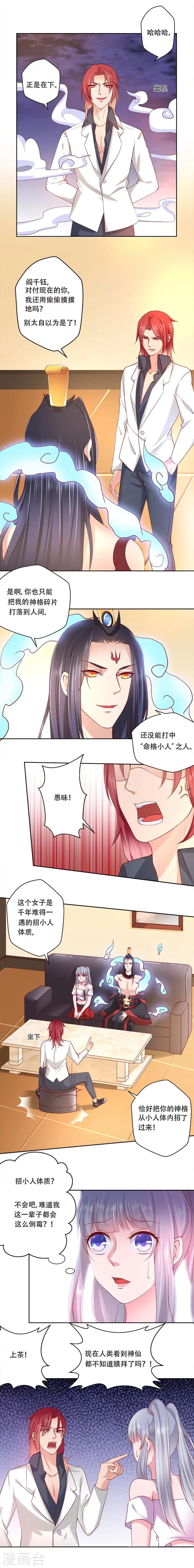 第9话 鬼王苏长青-第10话