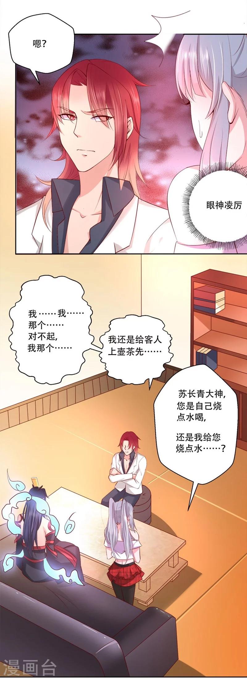 第9话 鬼王苏长青-第10话