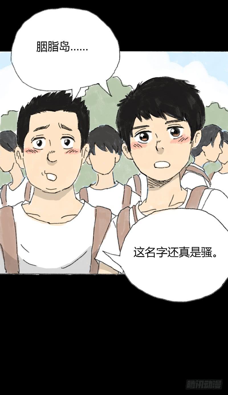 第1话：夏令营(1/2)-第2话