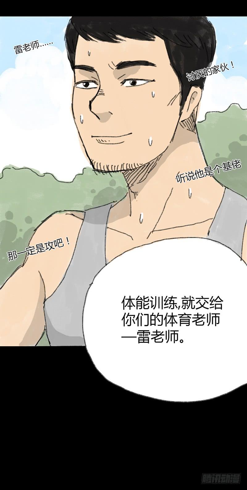 第1话：夏令营(1/2)-第2话