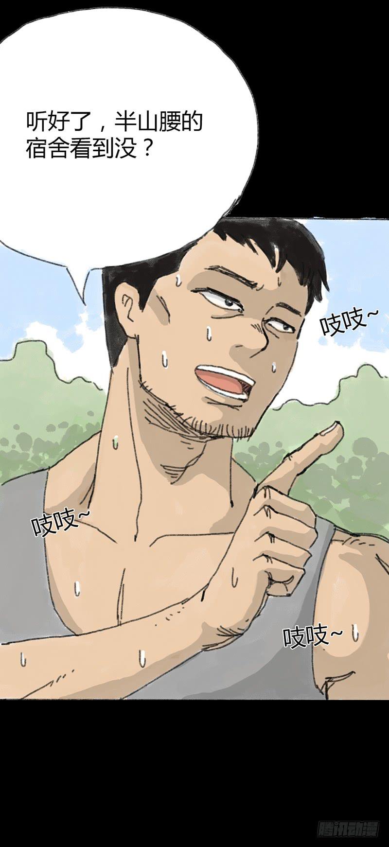 第1话：夏令营(1/2)-第2话