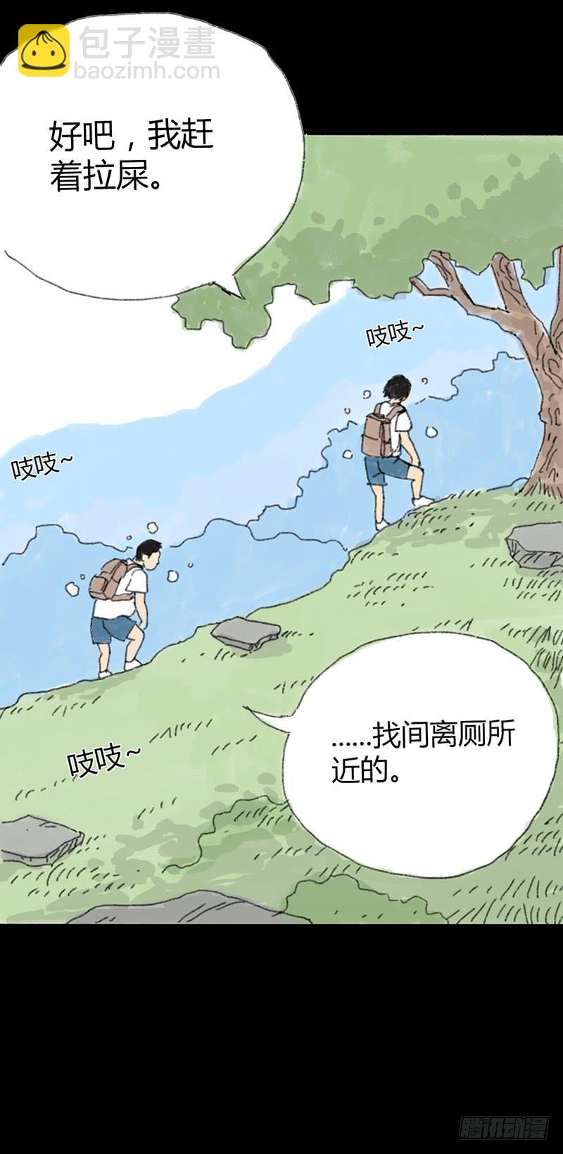 第1话：夏令营(1/2)-第2话