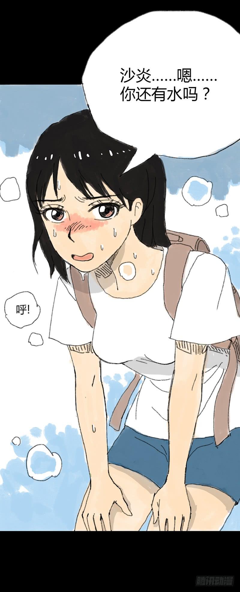 第1话：夏令营(1/2)-第2话