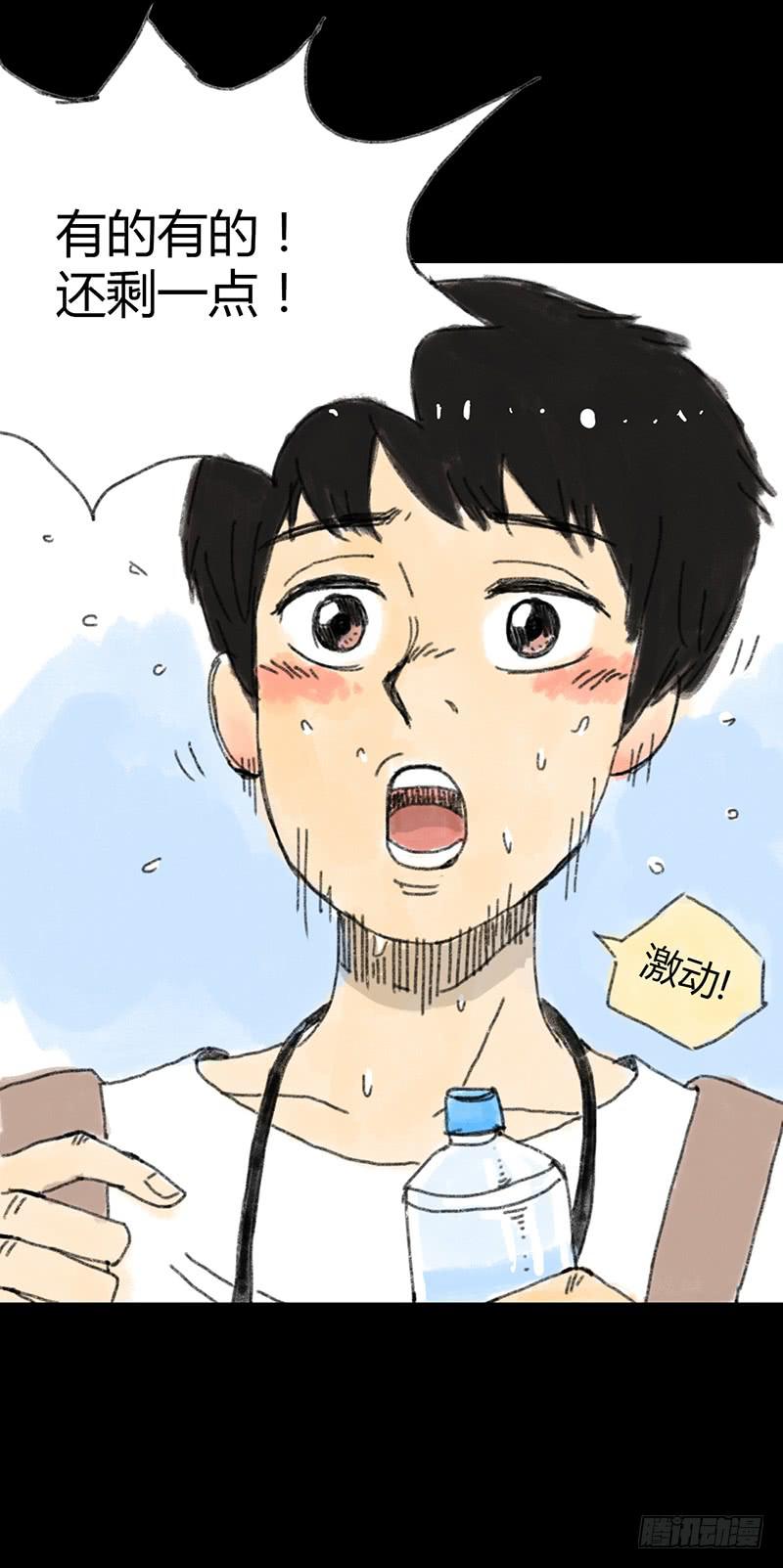 第1话：夏令营(1/2)-第2话