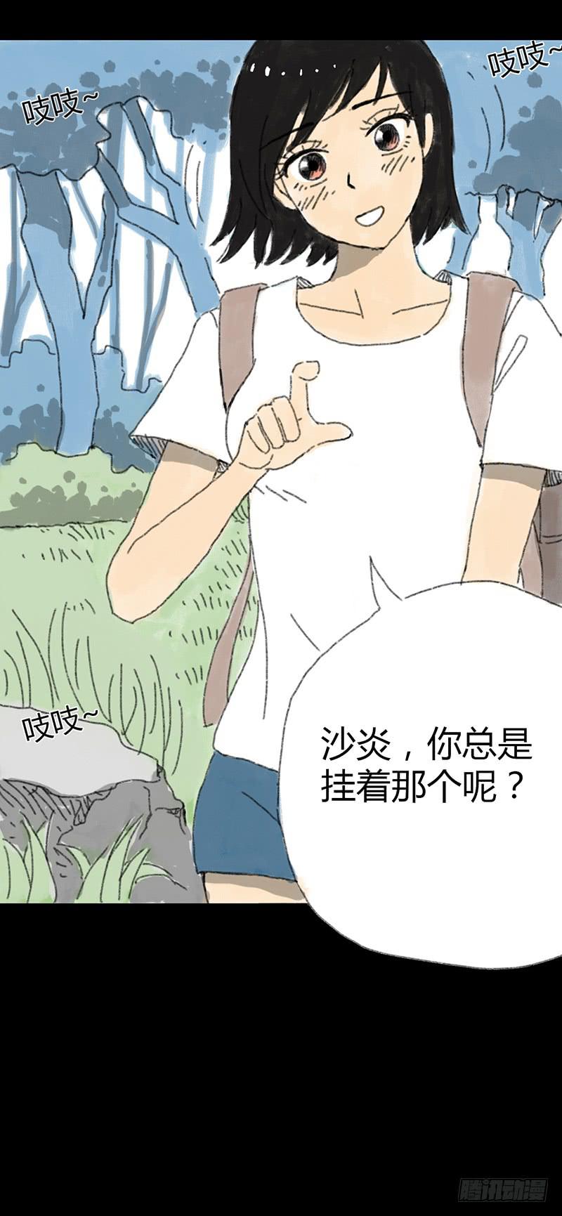 第1话：夏令营(1/2)-第2话