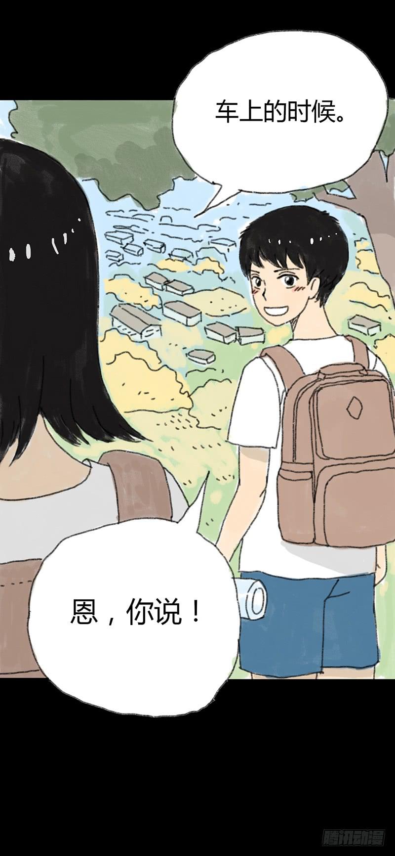 第1话：夏令营(1/2)-第2话